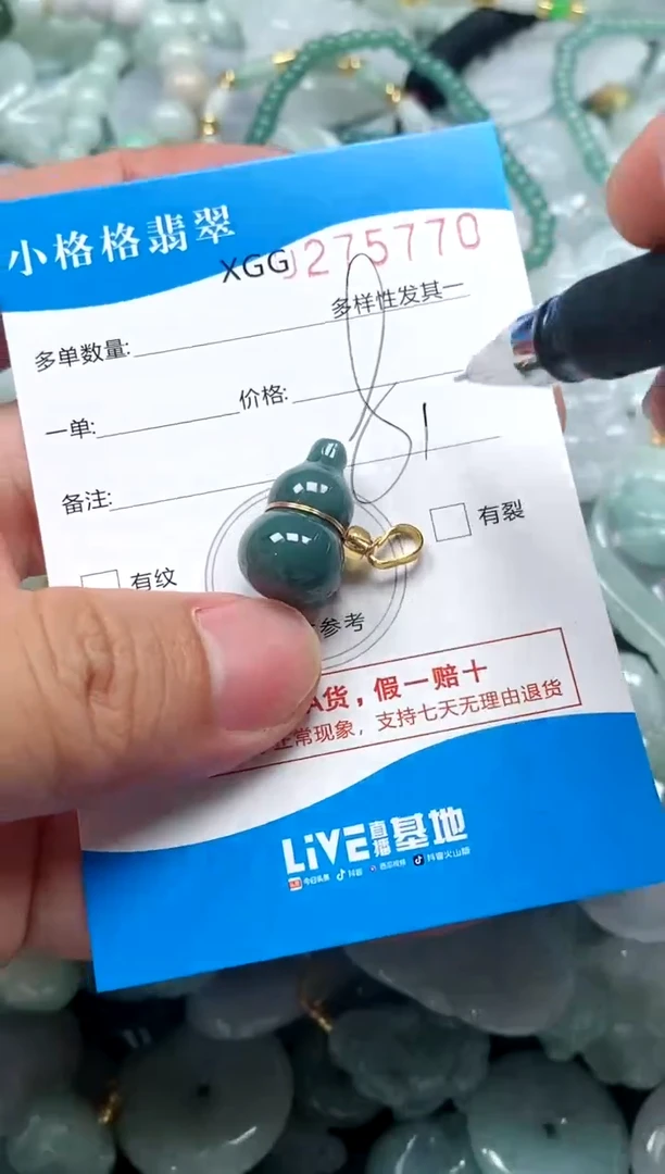 翡翠未镶嵌颈饰闪购商品0275770