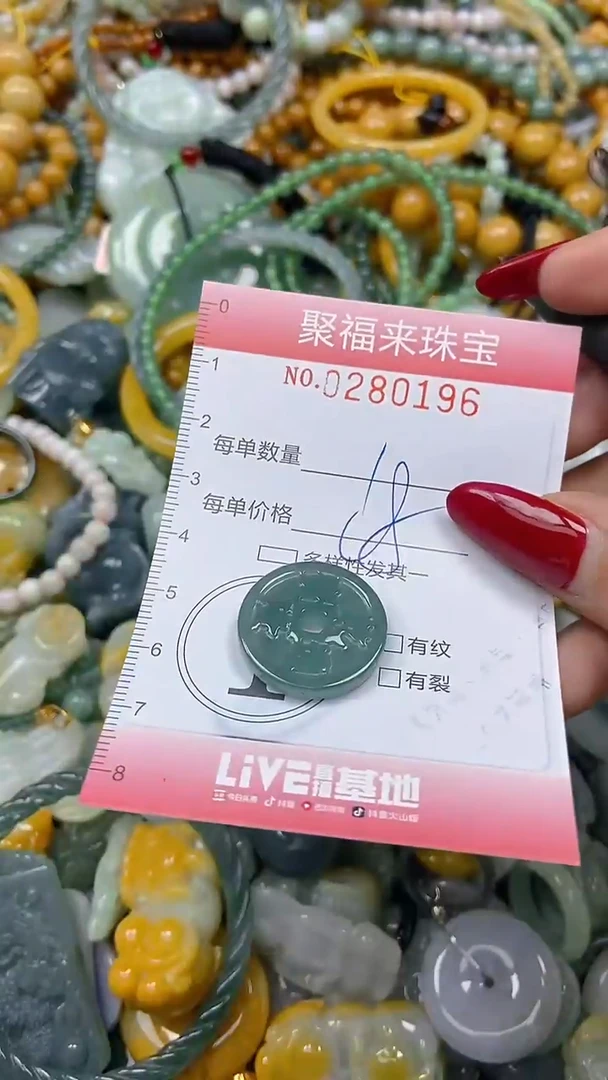 颈饰未镶嵌翡翠闪购0280196