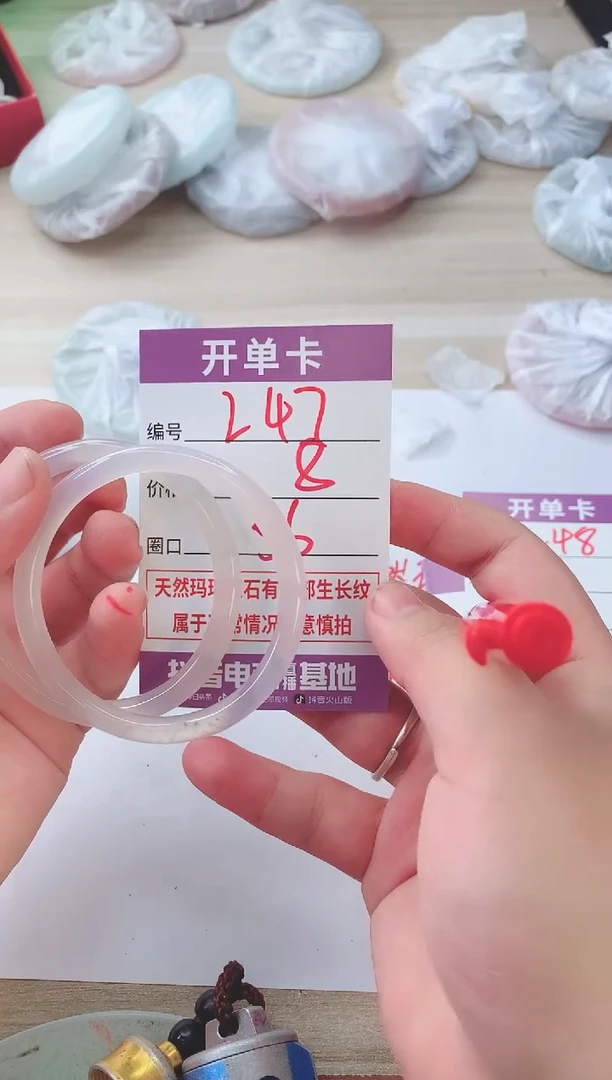 玛瑙/玉髓手镯未镶嵌247