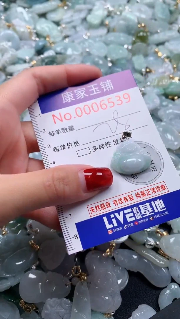 翡翠未镶嵌吊坠(不含链)6539