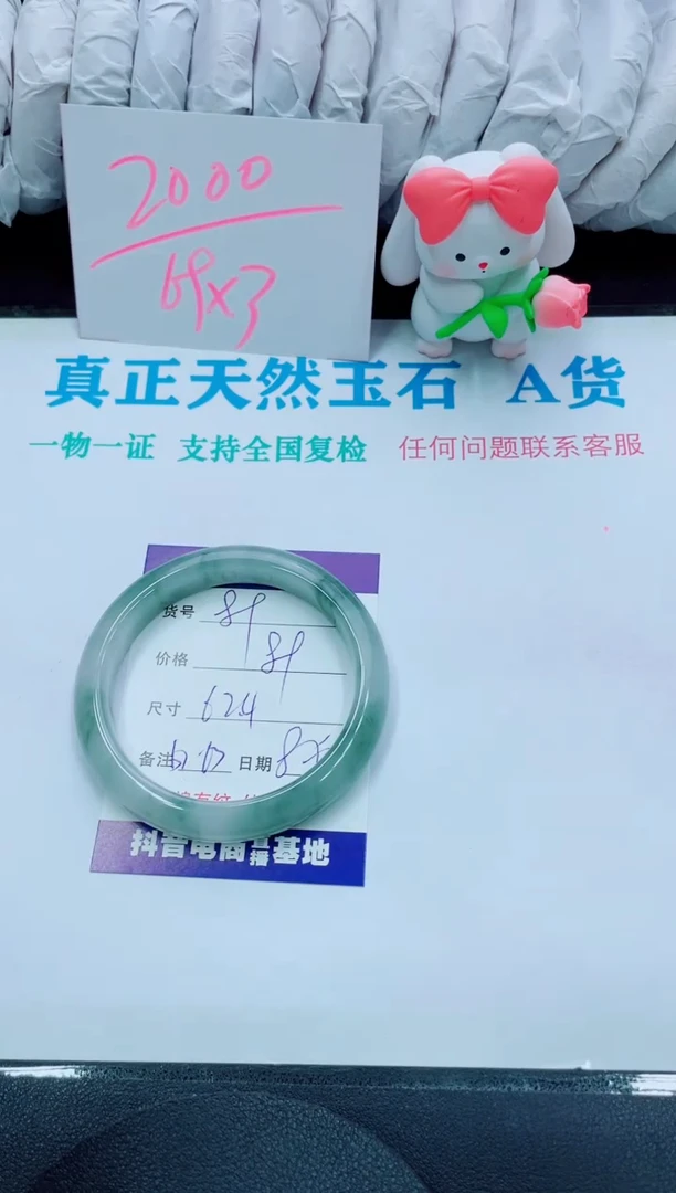 【闪购商品】石英质玉手镯未镶嵌89