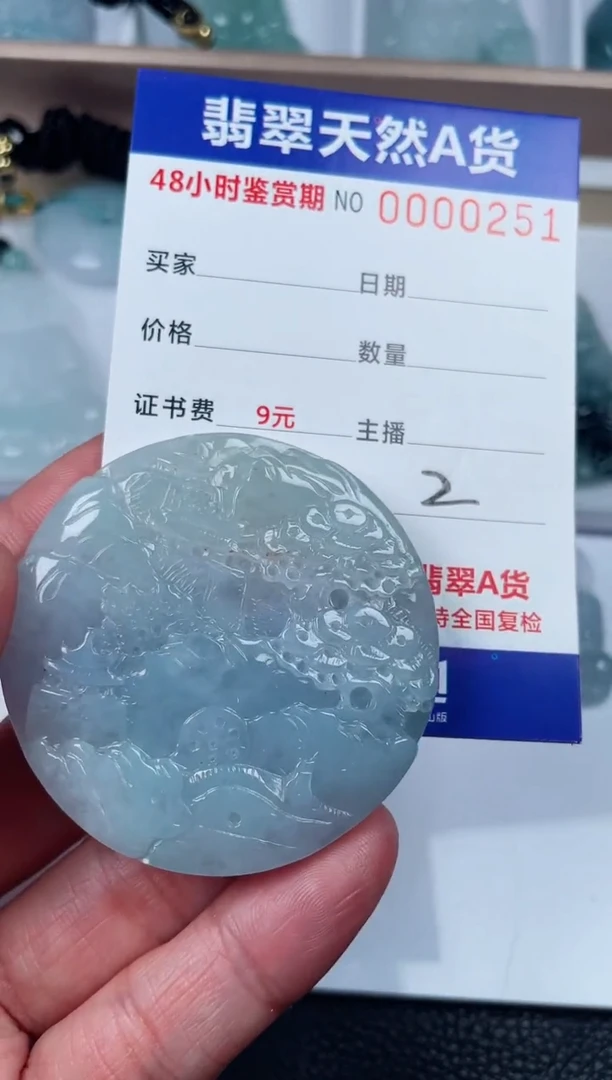 【闪购商品】翡翠颈饰未镶嵌山水