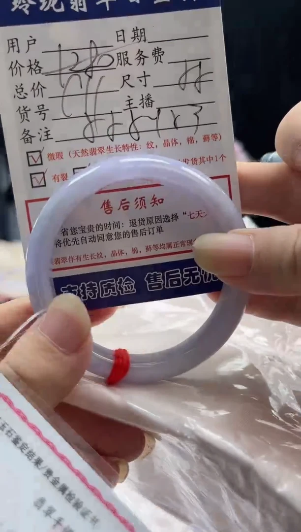 翡翠手镯未镶嵌0832030522有纹裂等瑕疵已告知
