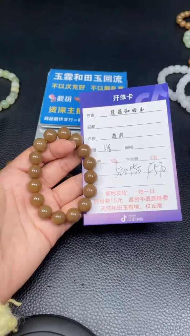 【闪购商品】和田玉手串未镶嵌F570