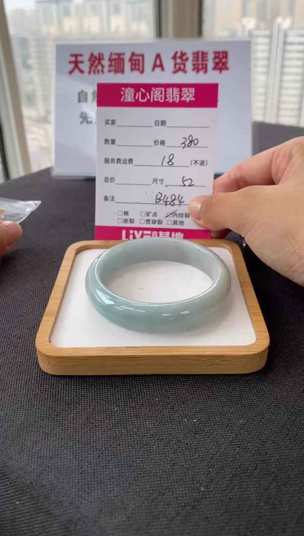 未镶嵌手镯翡翠52圈口  编码B484