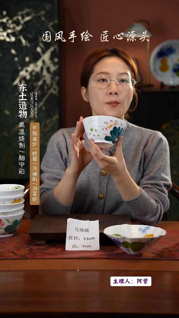 陶瓷景德镇高温釉中彩马蹄碗直径13高7