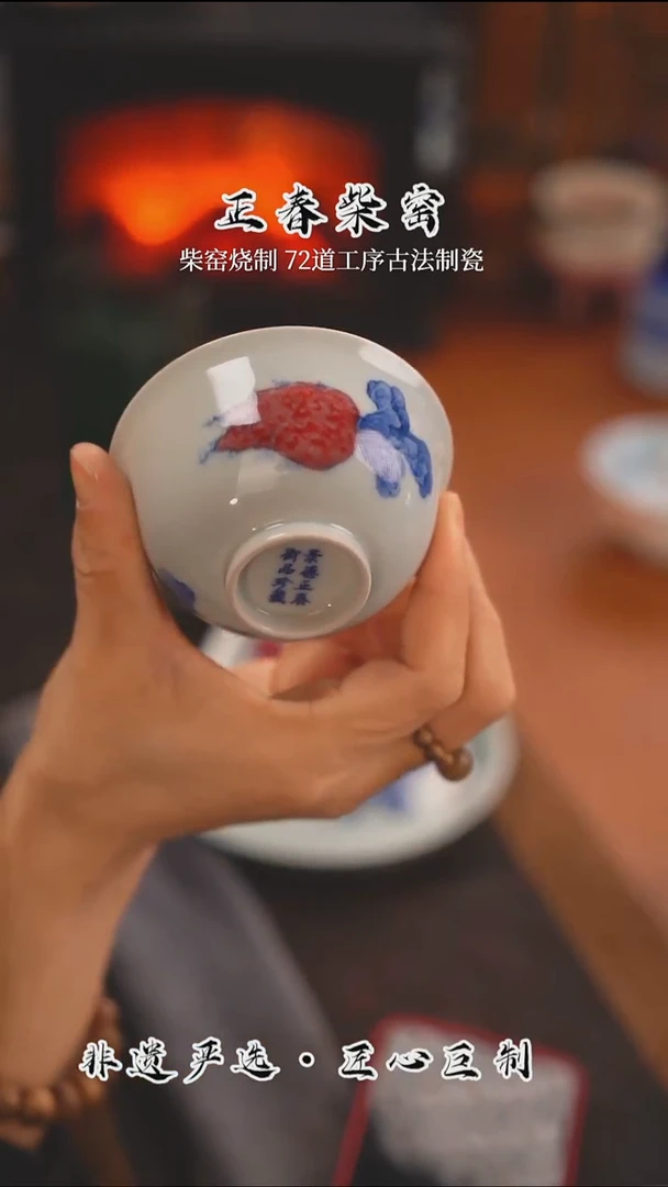 正春堂古法柴窑@@萝卜杯