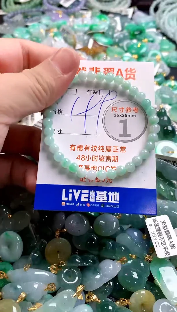 颈饰未镶嵌翡翠0685497255