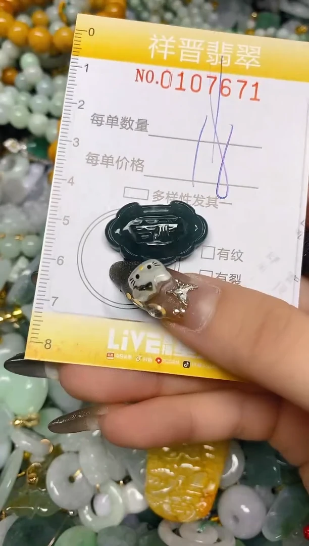 【闪购商品】翡翠颈饰未镶嵌闪购0107671