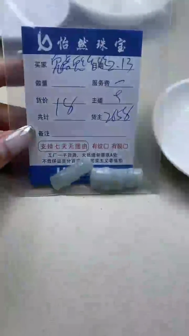 【闪购商品】翡翠手串未镶嵌卡竹节（2/个）