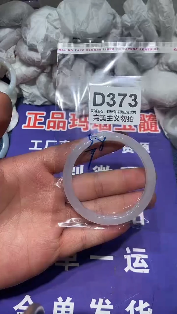 玛瑙/玉髓手镯未镶嵌58