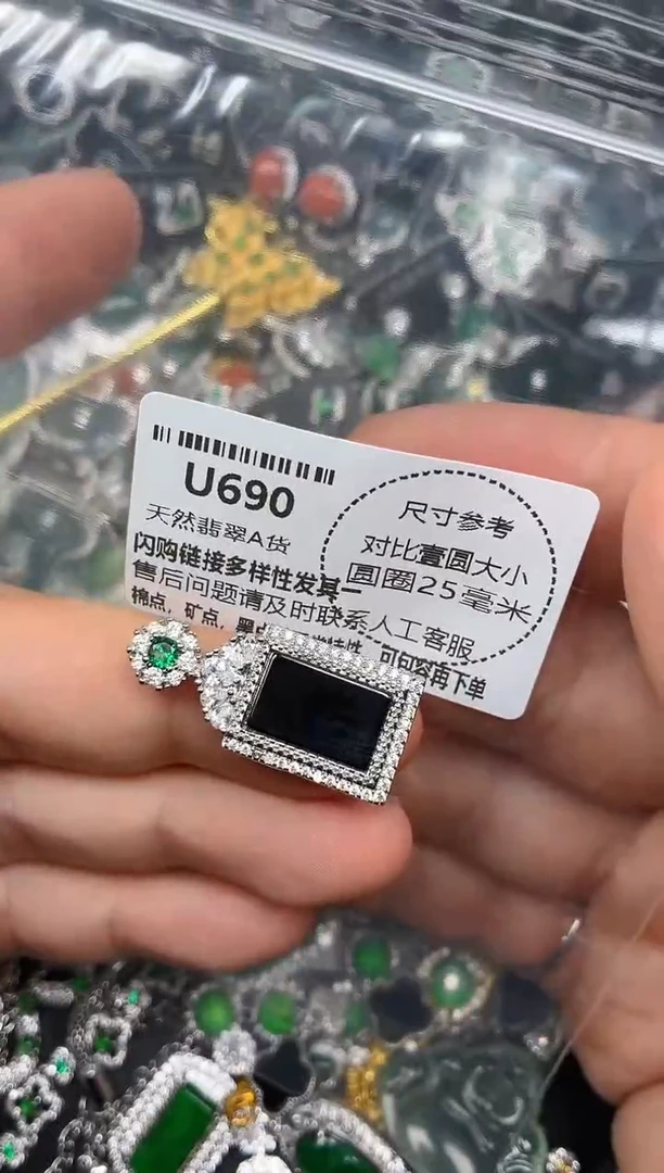 颈饰未镶嵌翡翠U690吊坠