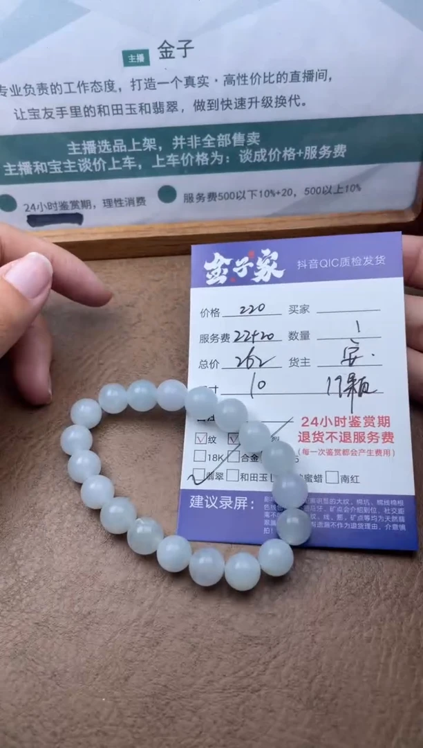 未镶嵌手串翡翠5060607313