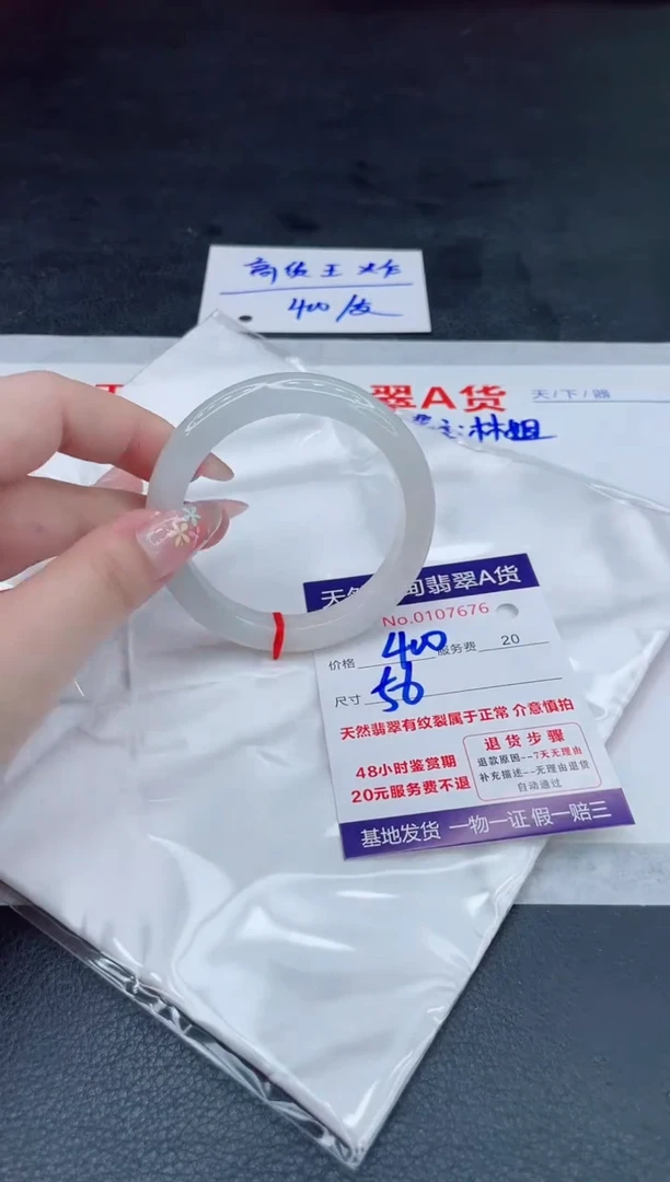 翡翠手镯未镶嵌400.000000