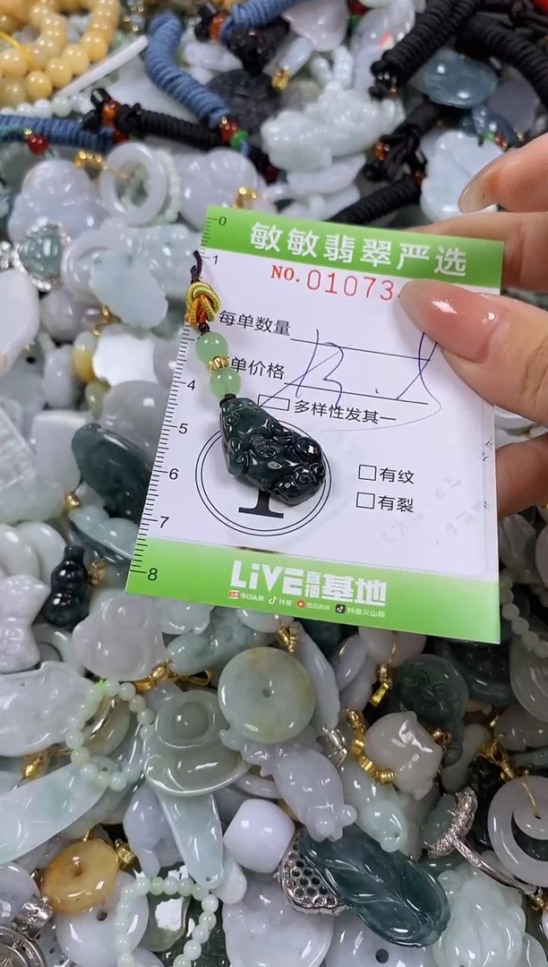 【闪购商品】翡翠颈饰未镶嵌闪购0107345多样性发其一