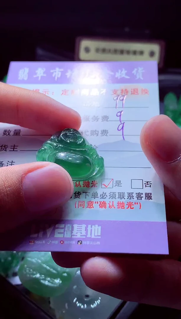 未镶嵌定制翡翠用****6翡翠毛货定制528613