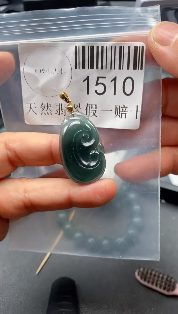 翡翠未镶嵌吊坠(不含链)1510