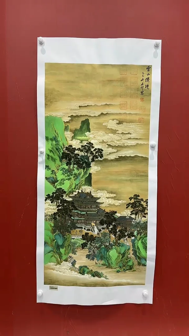 国画张长印绘画作品云山仙境