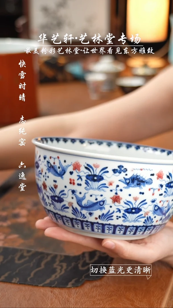 其他屹朴堂 青花釉里红鱼藻水洗