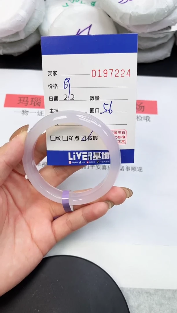 【闪购商品】玛瑙/玉髓手镯未镶嵌7224