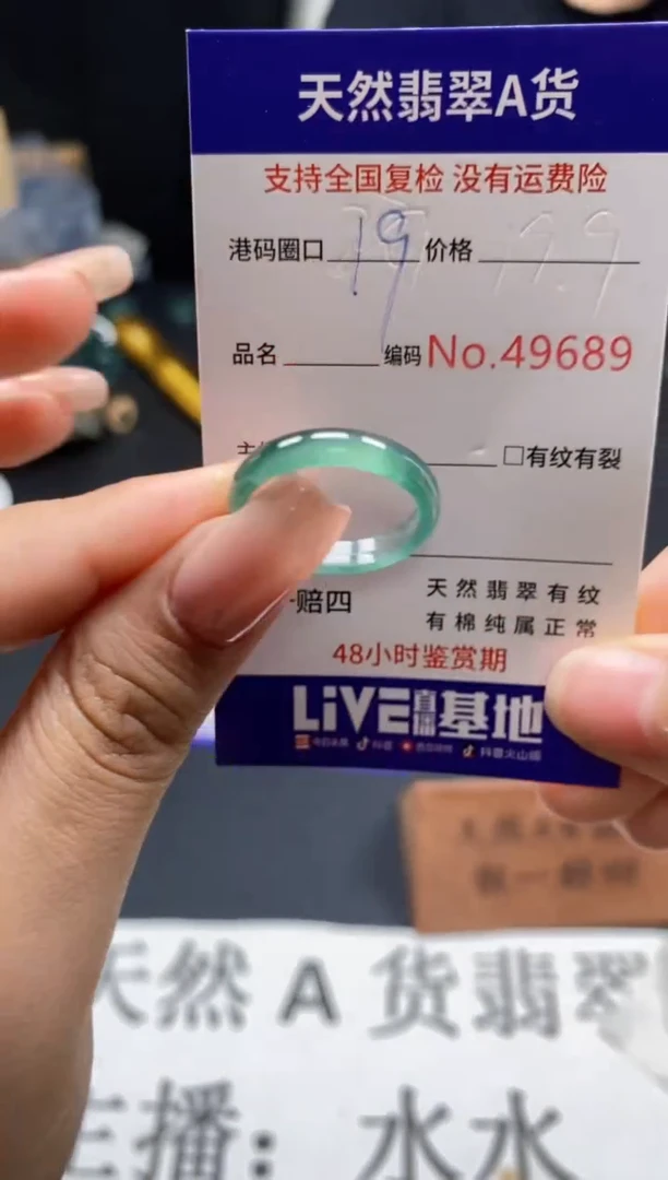 未镶嵌戒指翡翠天然A货翡翠9689