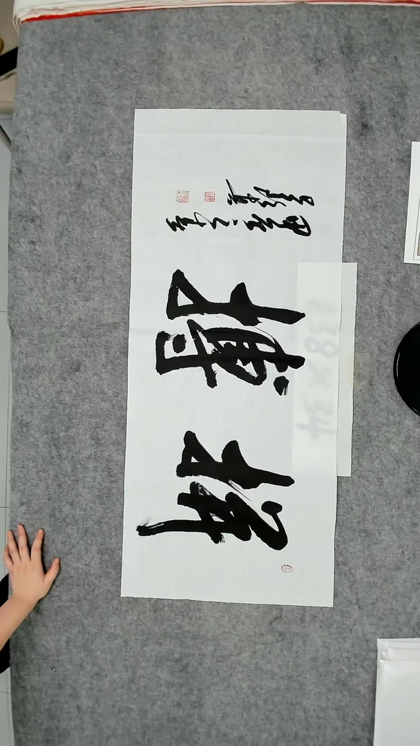 书法吕老师书法作品
