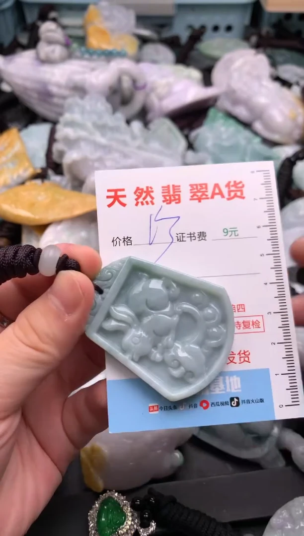 吊坠(不含链)未镶嵌翡翠1