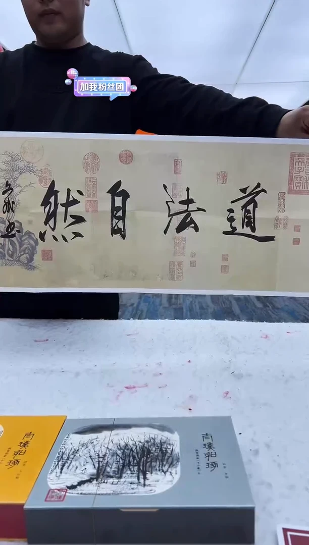 【闪购商品】书法道法自然   赵文斌   2平尺