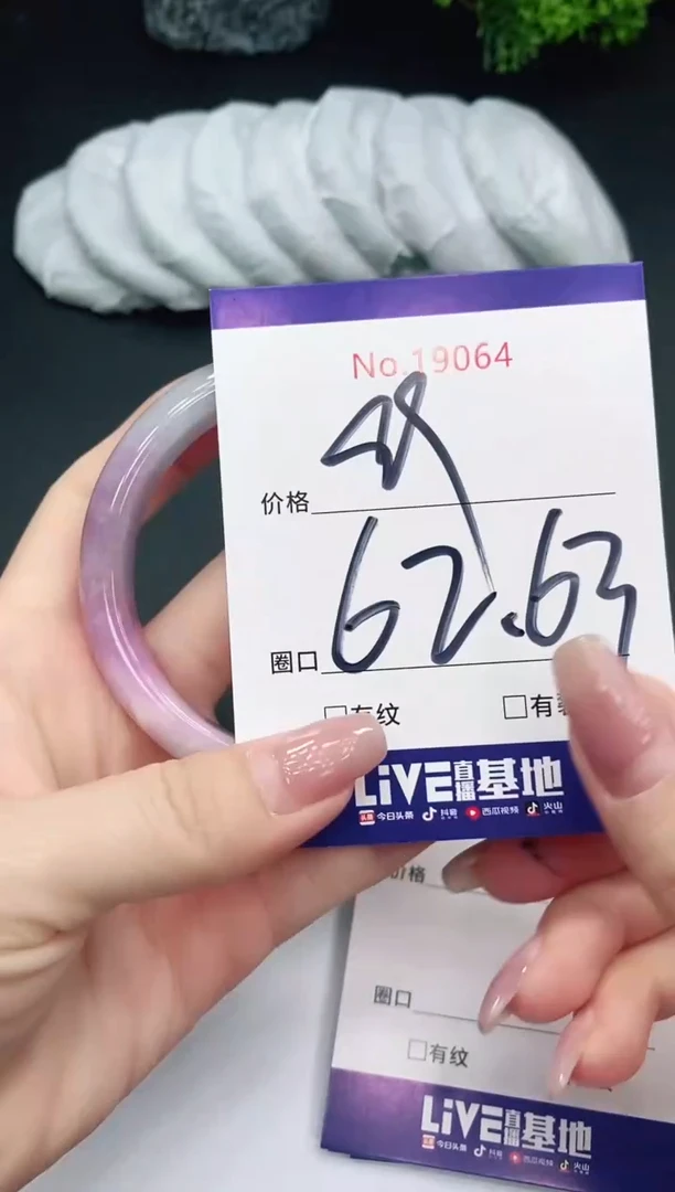 未镶嵌手镯翡翠19064