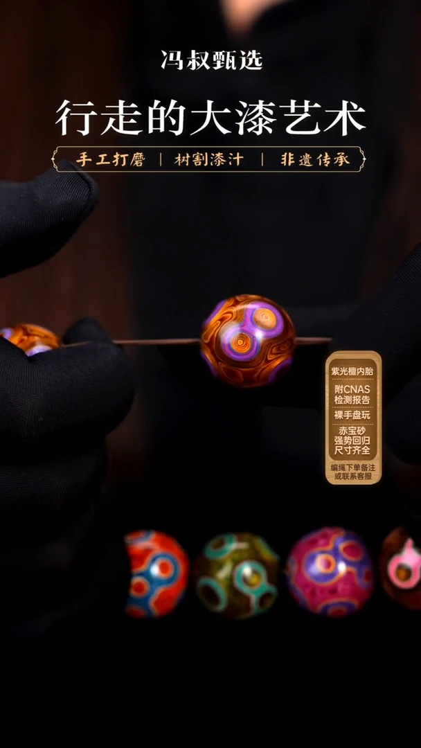 【七巷大漆】单珠/2.0紫金刚