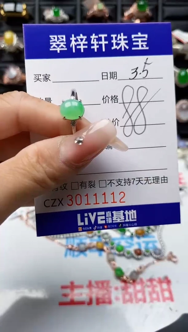 【闪购商品】翡翠戒指银S925镶嵌1112