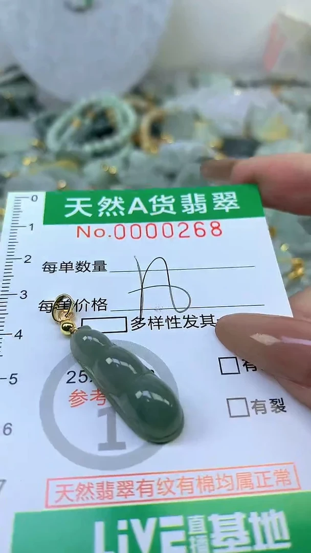 颈饰未镶嵌翡翠未镶嵌天然A货翡翠