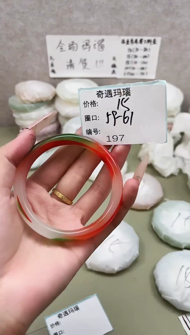 手镯玛瑙/玉髓未镶嵌197