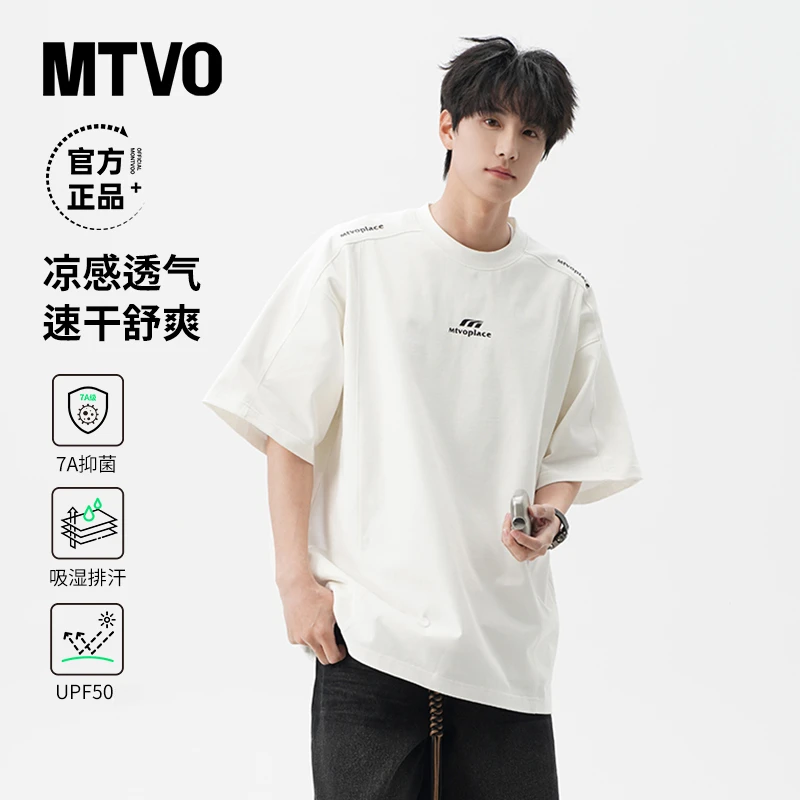 7A抗菌凉感防晒半袖迈特优夏季新款圆领潮牌百搭休闲上衣短袖5161
