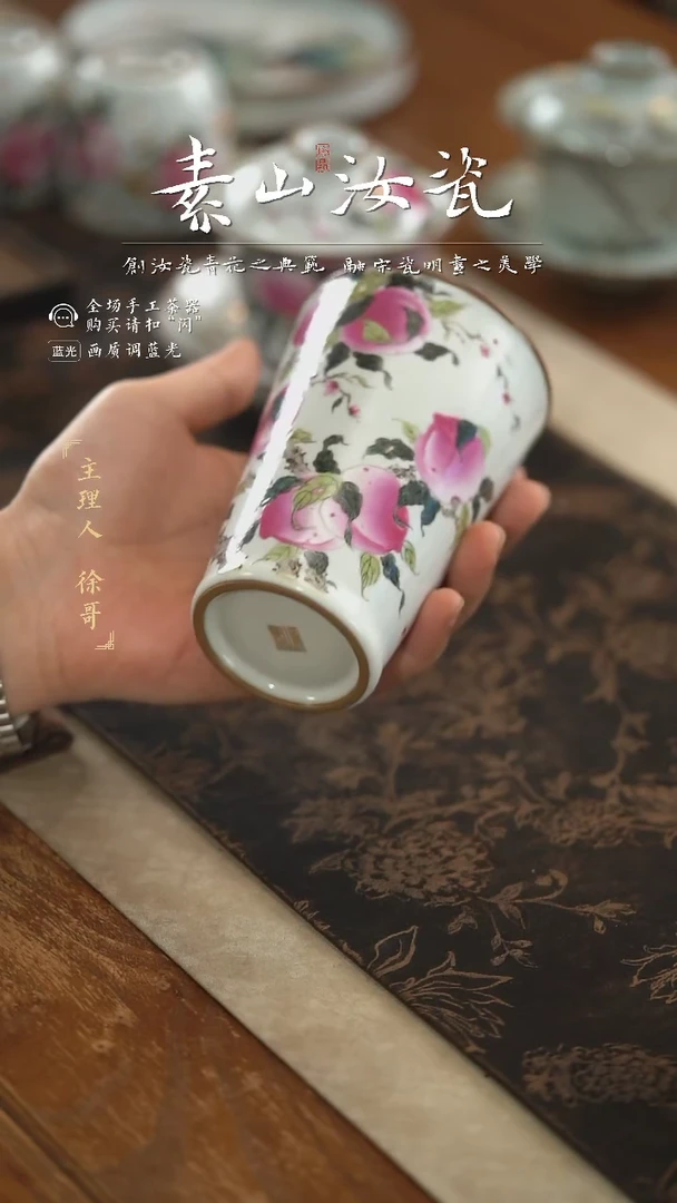 【闪购商品】杯柴窑藏器粉彩九桃可乐杯