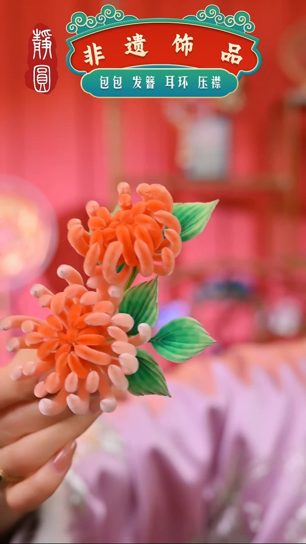 【闪购商品】织绣新款菊红胖绒边夹