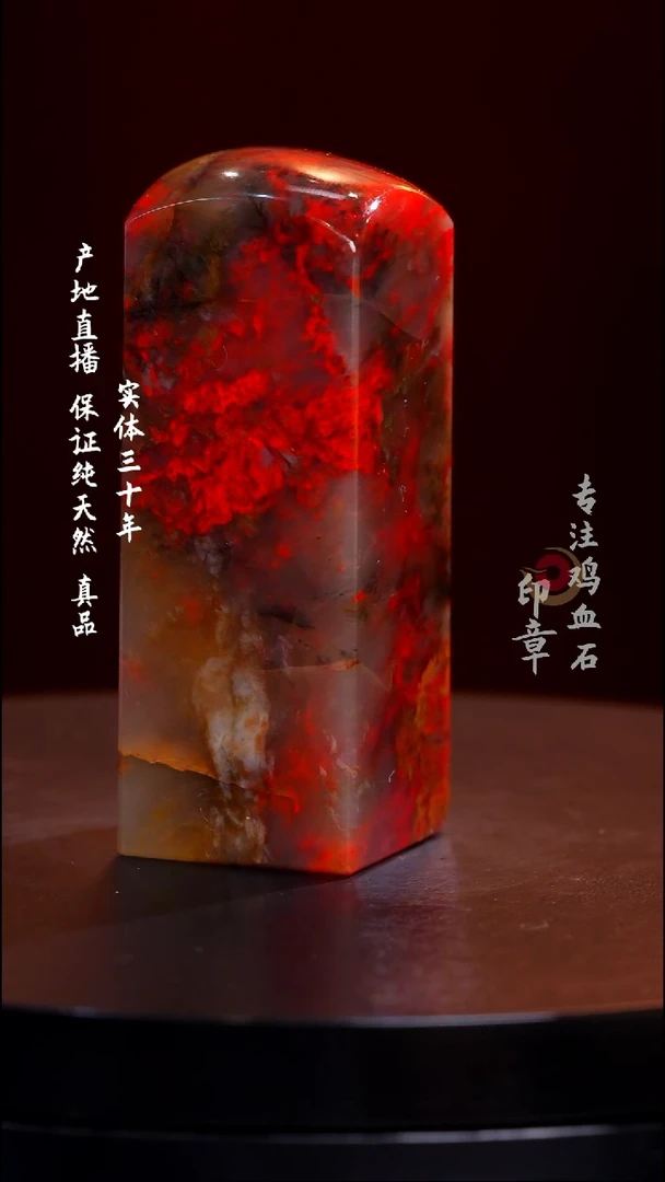 鸡血石牛角冻鸡血石