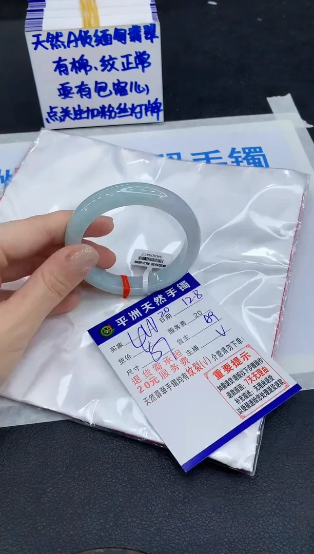 未镶嵌手镯翡翠1``