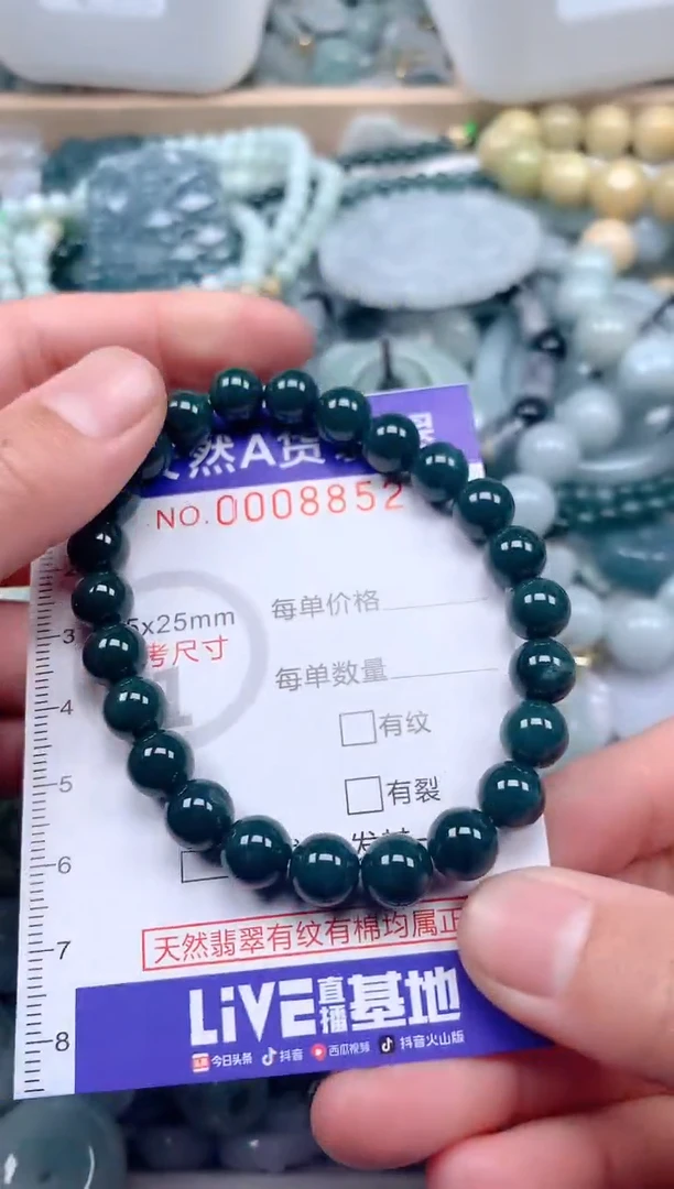 【闪购商品】翡翠吊坠(不含链)未镶嵌1