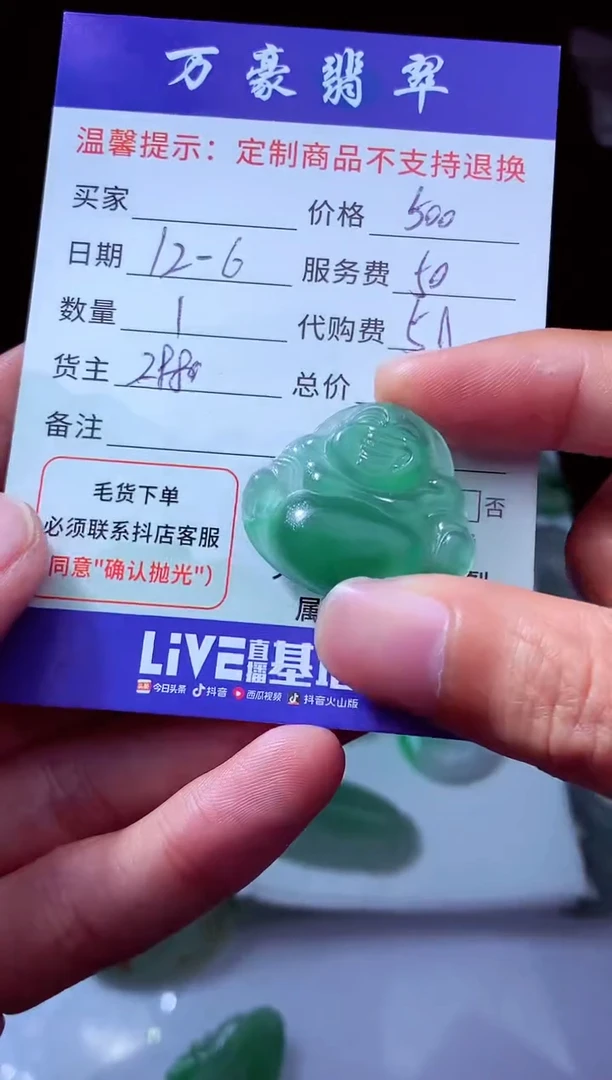 未镶嵌定制翡翠加*吧翡翠毛货定制226372
