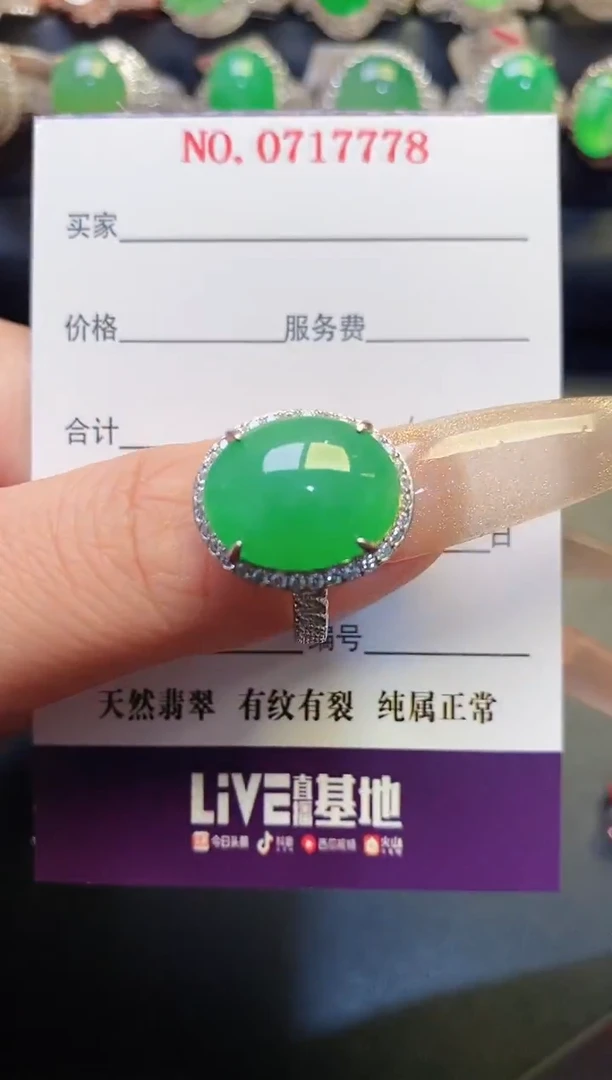 银S925镶嵌戒指翡翠天然