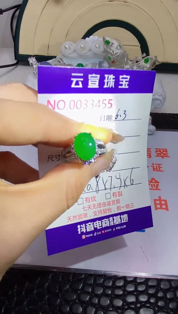 翡翠戒指未镶嵌/34550000