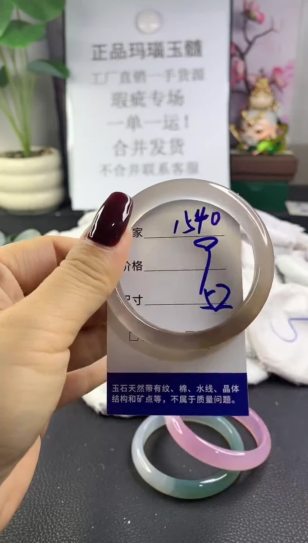 手镯玛瑙/玉髓未镶嵌1540