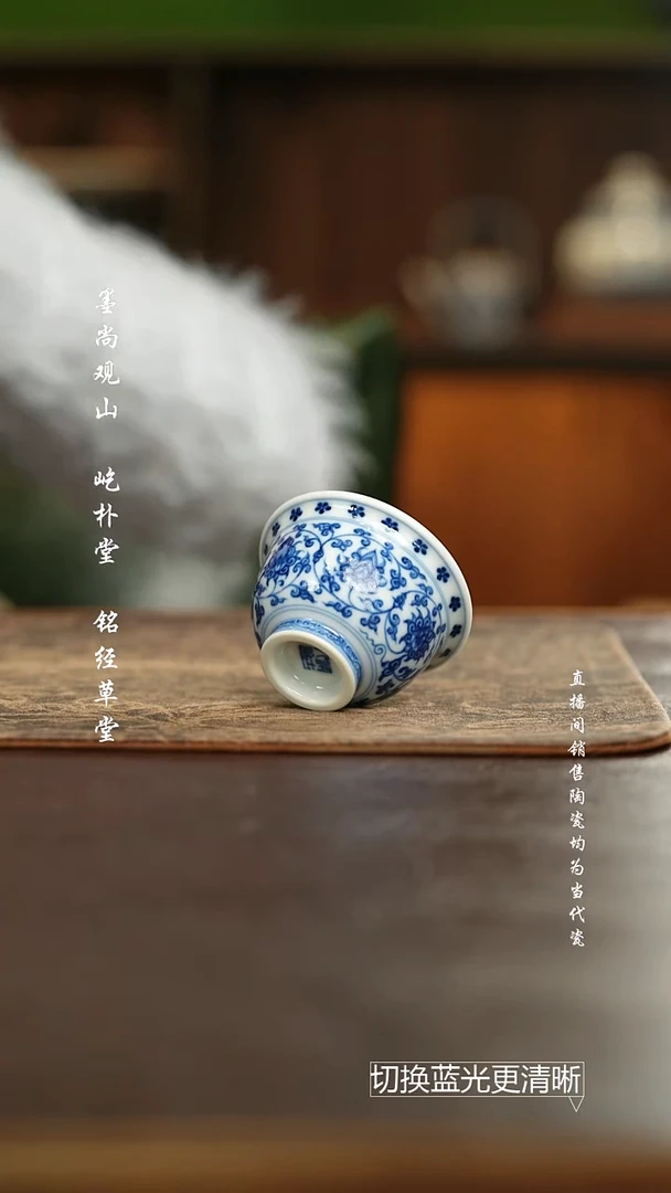 杯陶人临古 缠枝莲鸳鸯小压手