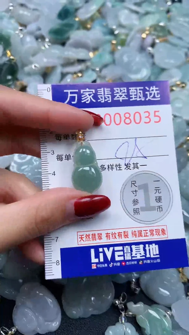 颈饰未镶嵌翡翠8035