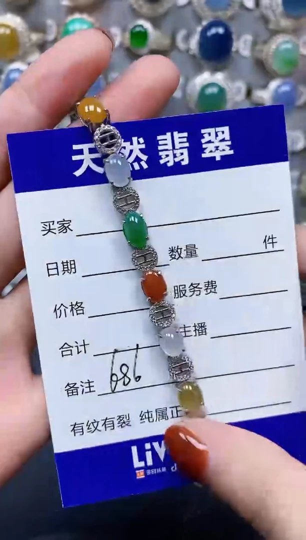 银S925镶嵌手链翡翠686
