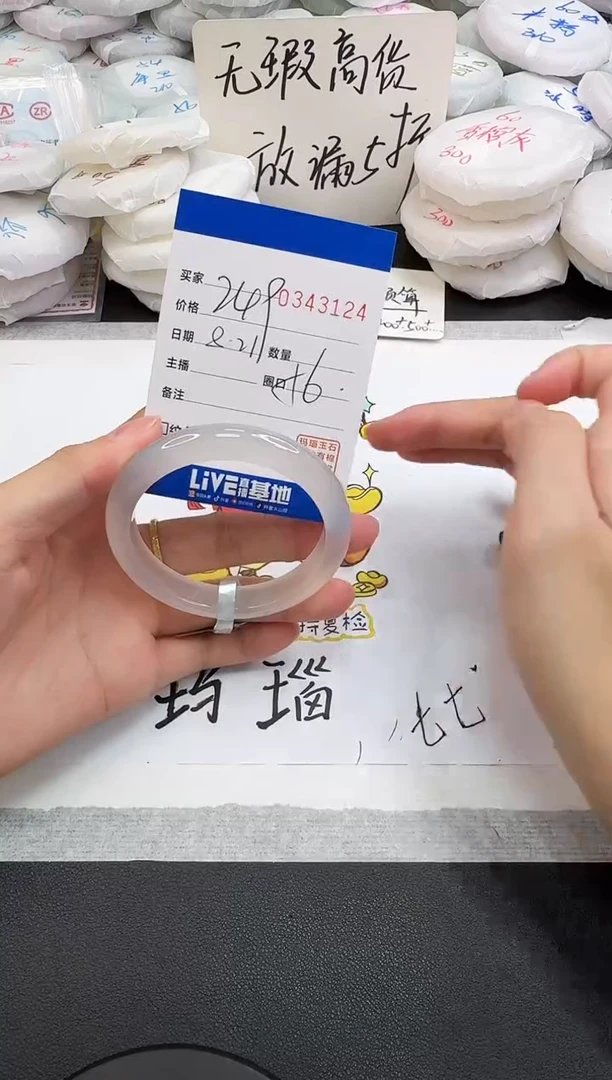 玛瑙/玉髓手镯未镶嵌3124