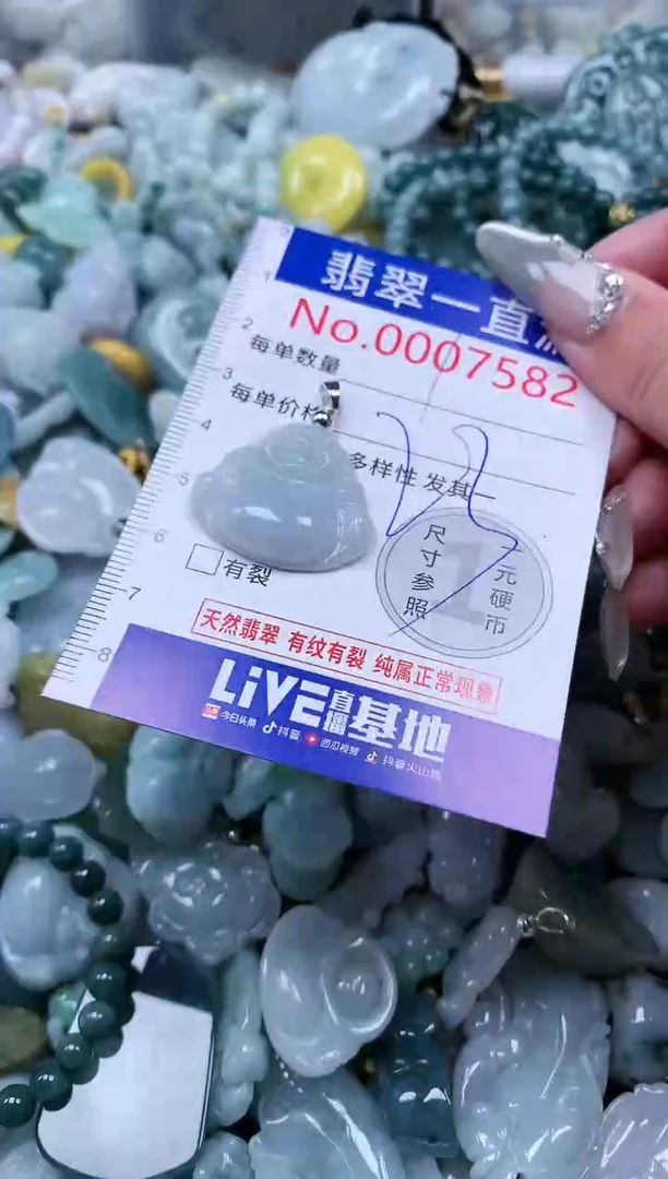 【闪购商品】翡翠吊坠(不含链)未镶嵌7582