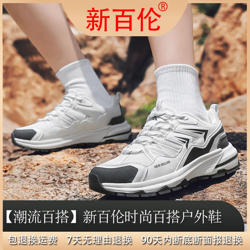 【孩子乖乖专属】新百伦新款时尚百搭户外鞋3121