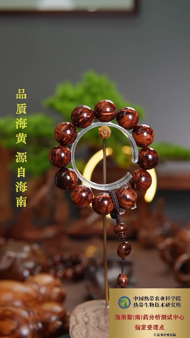 【闪购商品】黄花梨/降香黄檀手串/手链2.0CM海黄野生满花瘤疤花纹